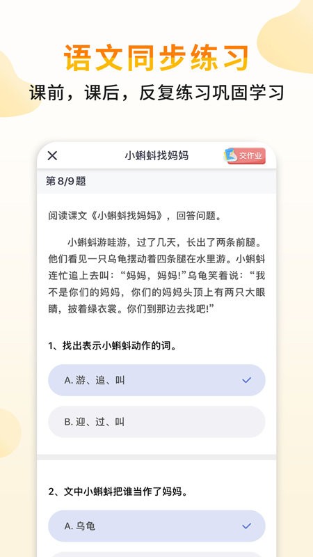 小小书包软件