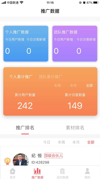 这样学校长app下载