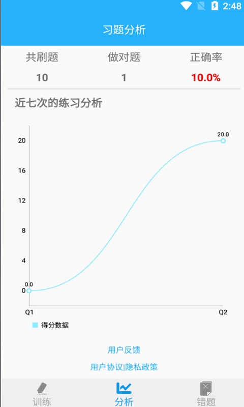 海子数学口算软件下载