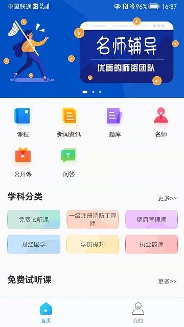 天成课堂app下载