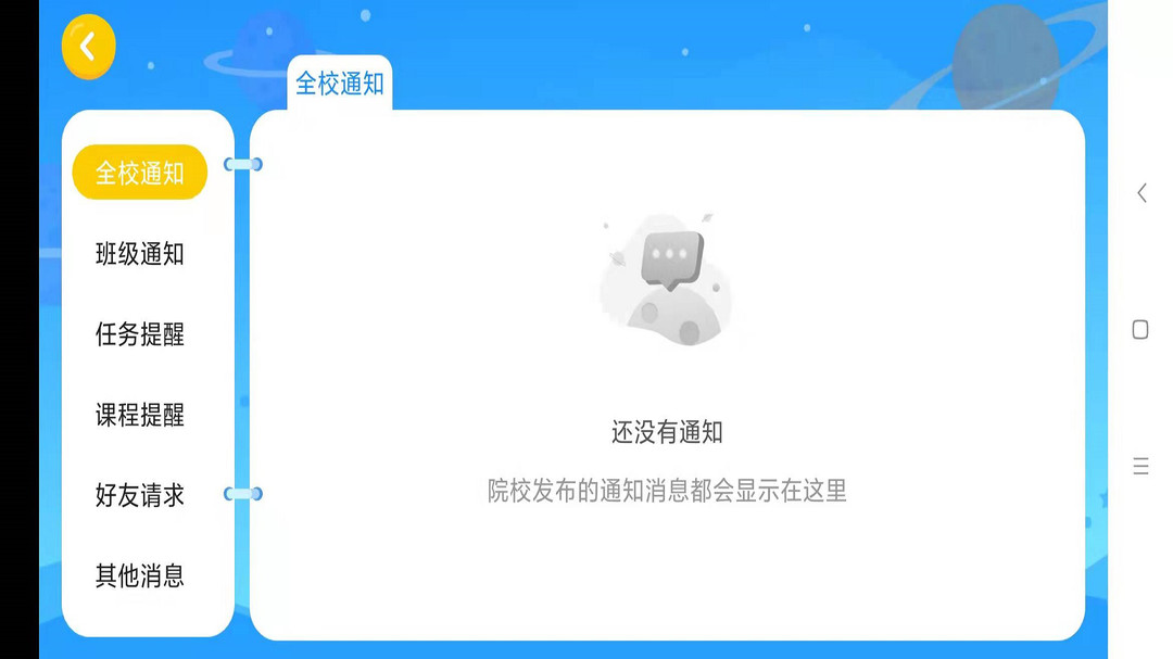 企学院app下载