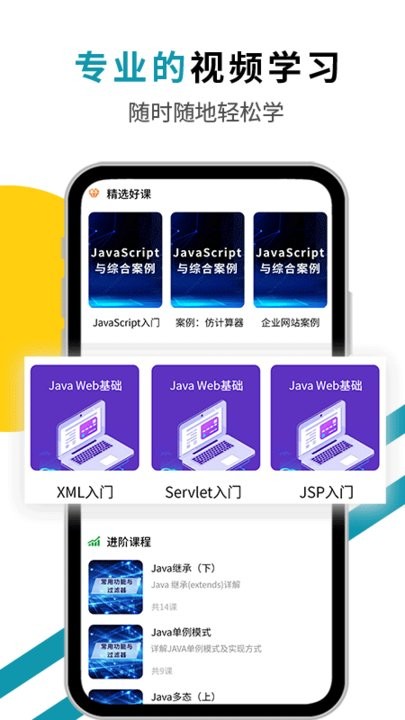 Java编程猫app下载