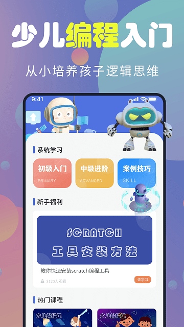 codekarts官方版下载