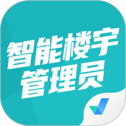 智能楼宇管理员聚题库手机版 v1.1.0 安卓版