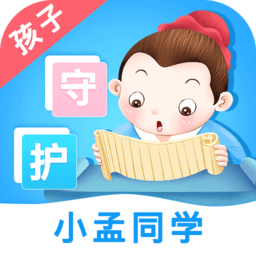 小孟同学app