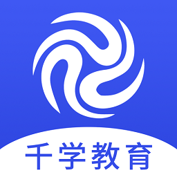 千学教育手机app v1.0.0 安卓版