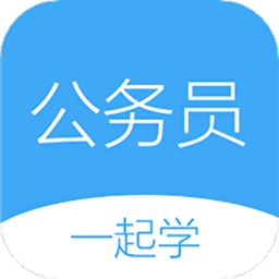 公务员常识软件 v1.0.4 安卓版