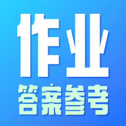 作业精灵大师手机版