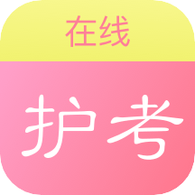 护考在线app v1.0.0 安卓版