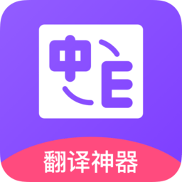 密悟英译汉翻译app v1.0.5 安卓版