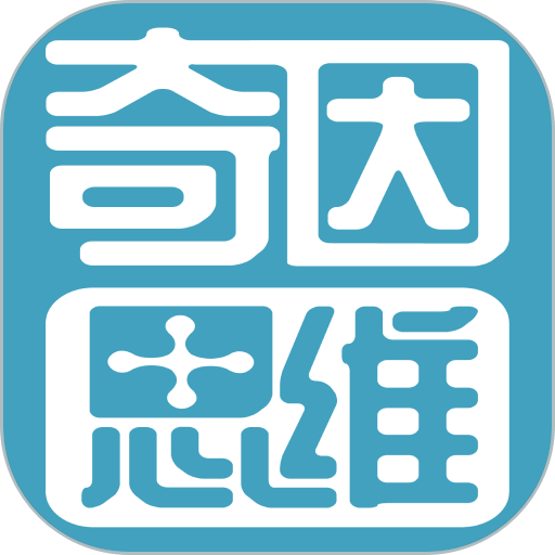 奇因思维教师端app v1.0.16 安卓版