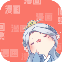 啵乐漫画吧官方版 v1.3 安卓版