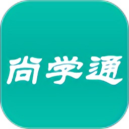 尚学通app v1.0.7 安卓版