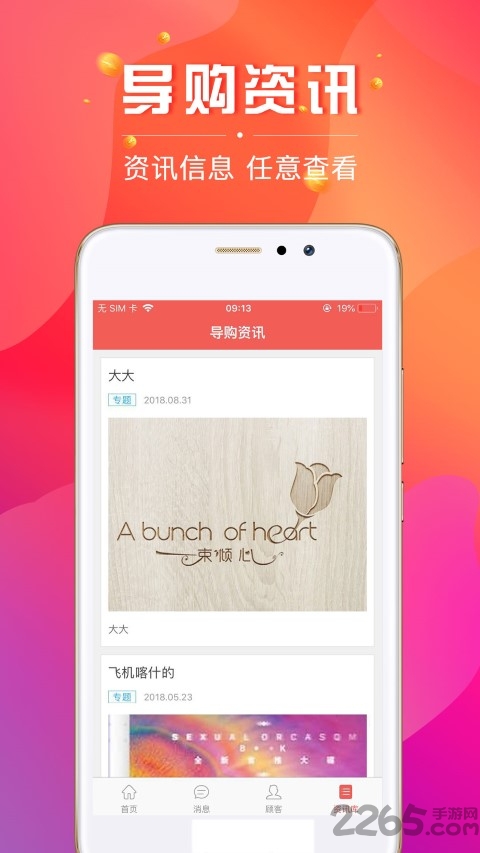 全球蛙店主app