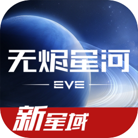 星战前夜：无烬星河 官网版