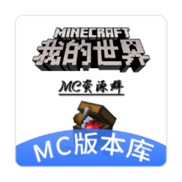 minecraft版本库最新版