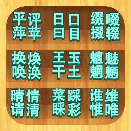 汉字解压全辑手机版