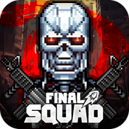 最终小队游戏(Final Squad)